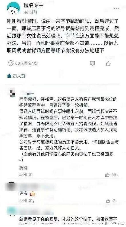 阿里事件男员工最新爆料,真相背后揭露职场黑暗面  第2张